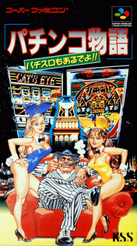 Pachinko Monogatari Super Famicom JP box art